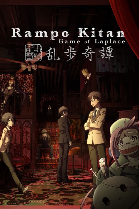 rampo kitan game of laplace|Ranpo Kitan: Game of Laplace (TV Mini Series 2015) .